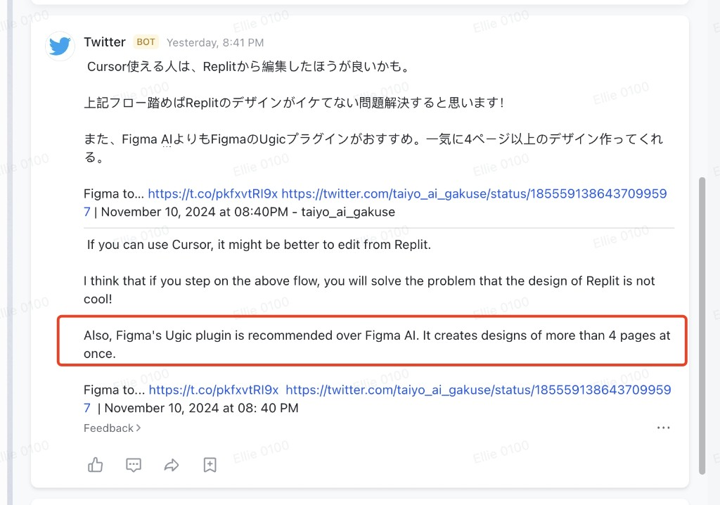 用户推荐 Ugic 插件相对 Figma AI、一次生成多页设计(社交媒体截图)