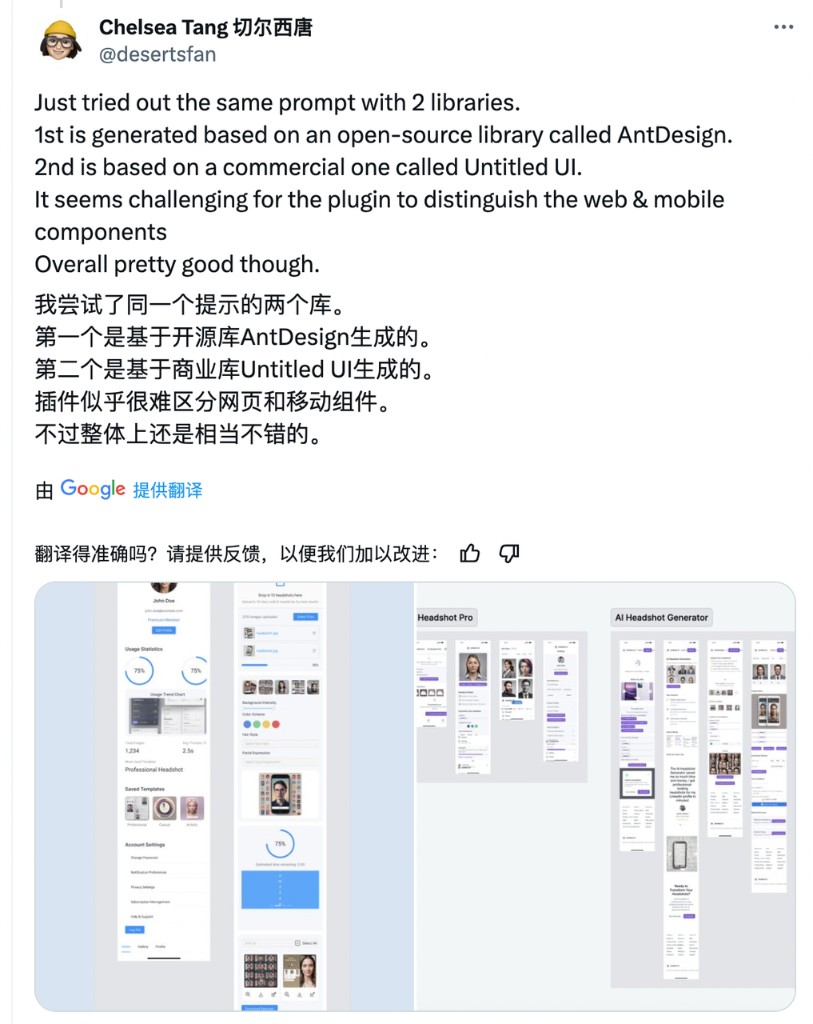 社交媒体用户好评截图 1