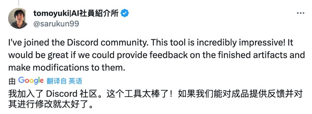 社交媒体用户好评截图 3
