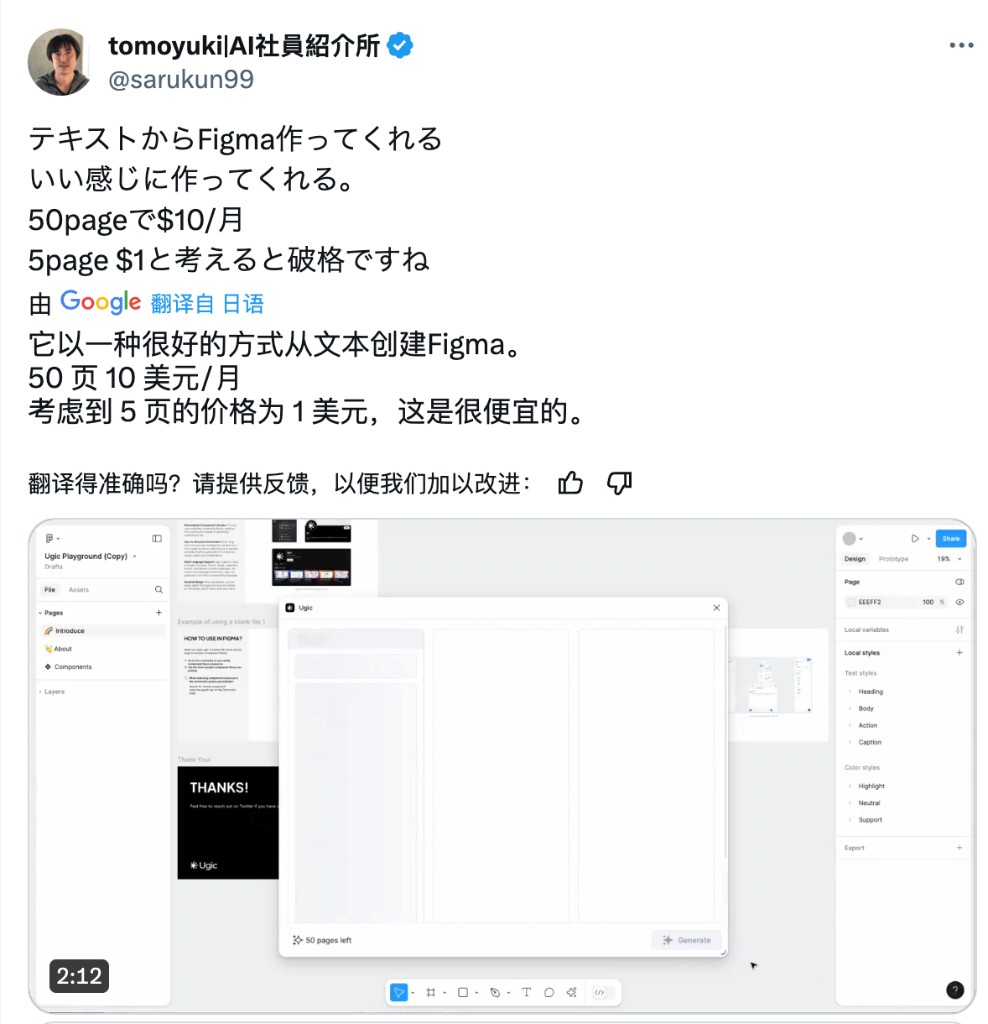 社交媒体用户好评截图 4